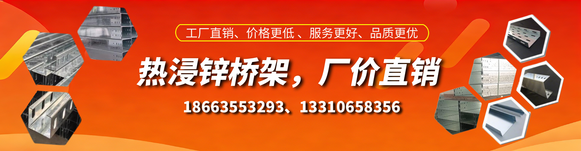 慈利热浸锌桥架厂家